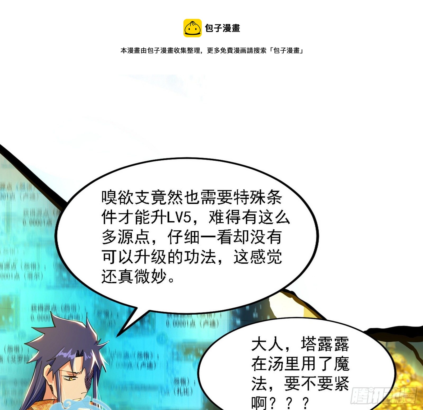源点暴涨72