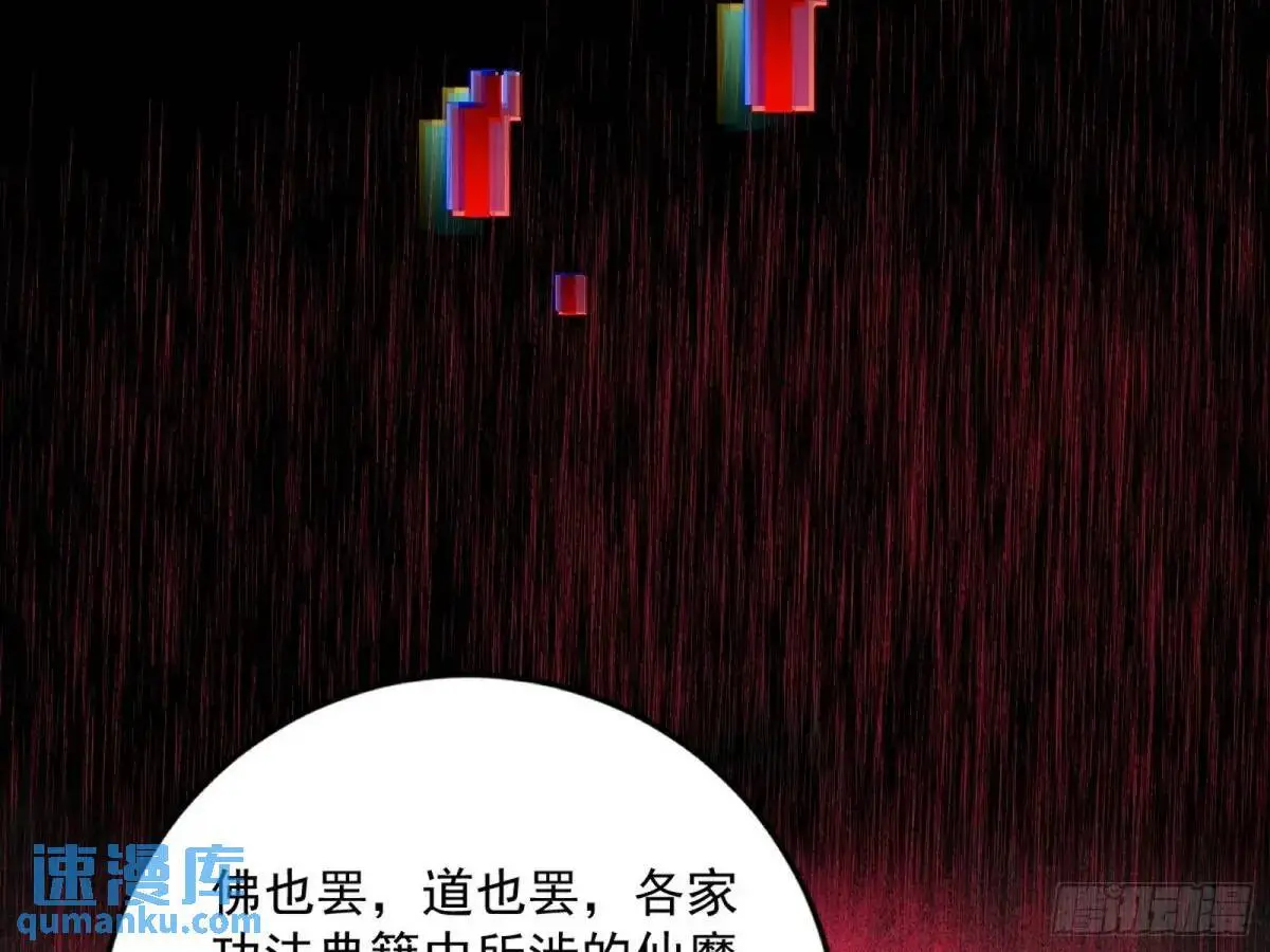 域外诸天真相和练绮罗的约会30