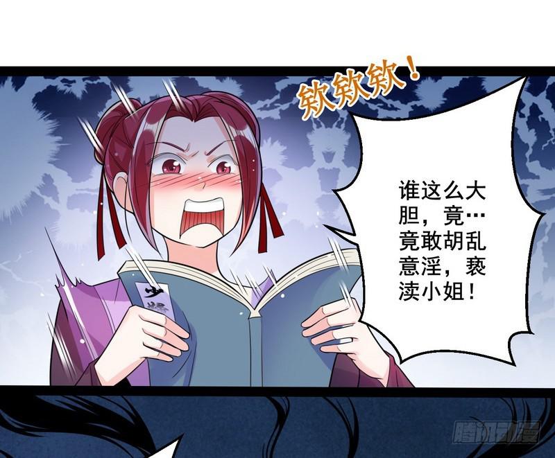 我在异世写本子35