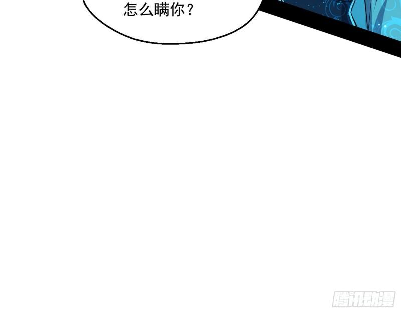 天下第一嘲讽脸21