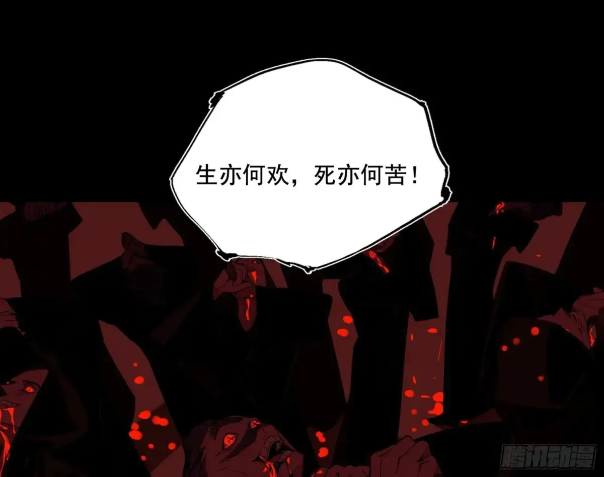 围杀假魔罗62