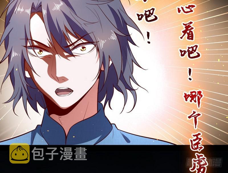 睡狮觉醒66