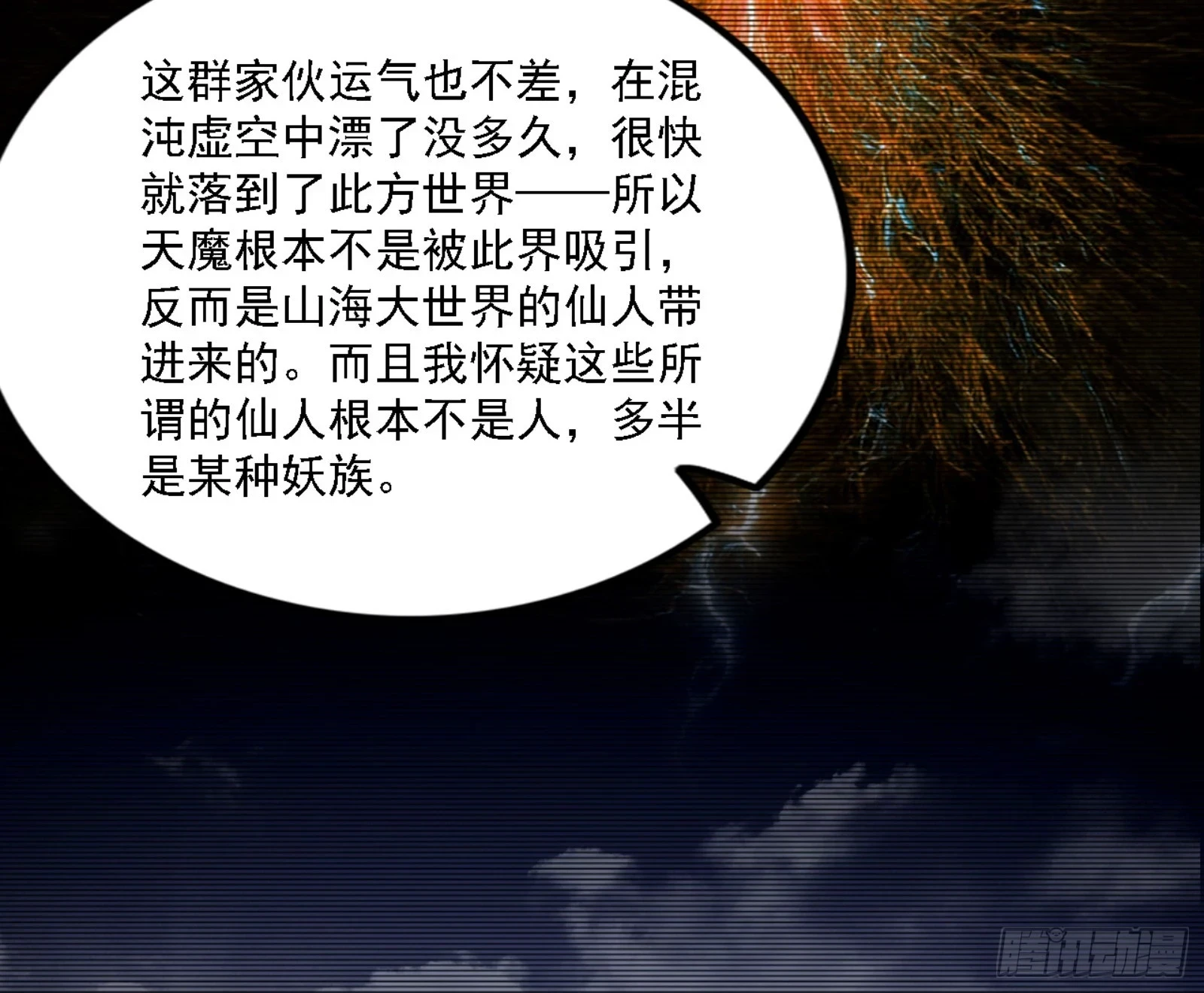 刑天27
