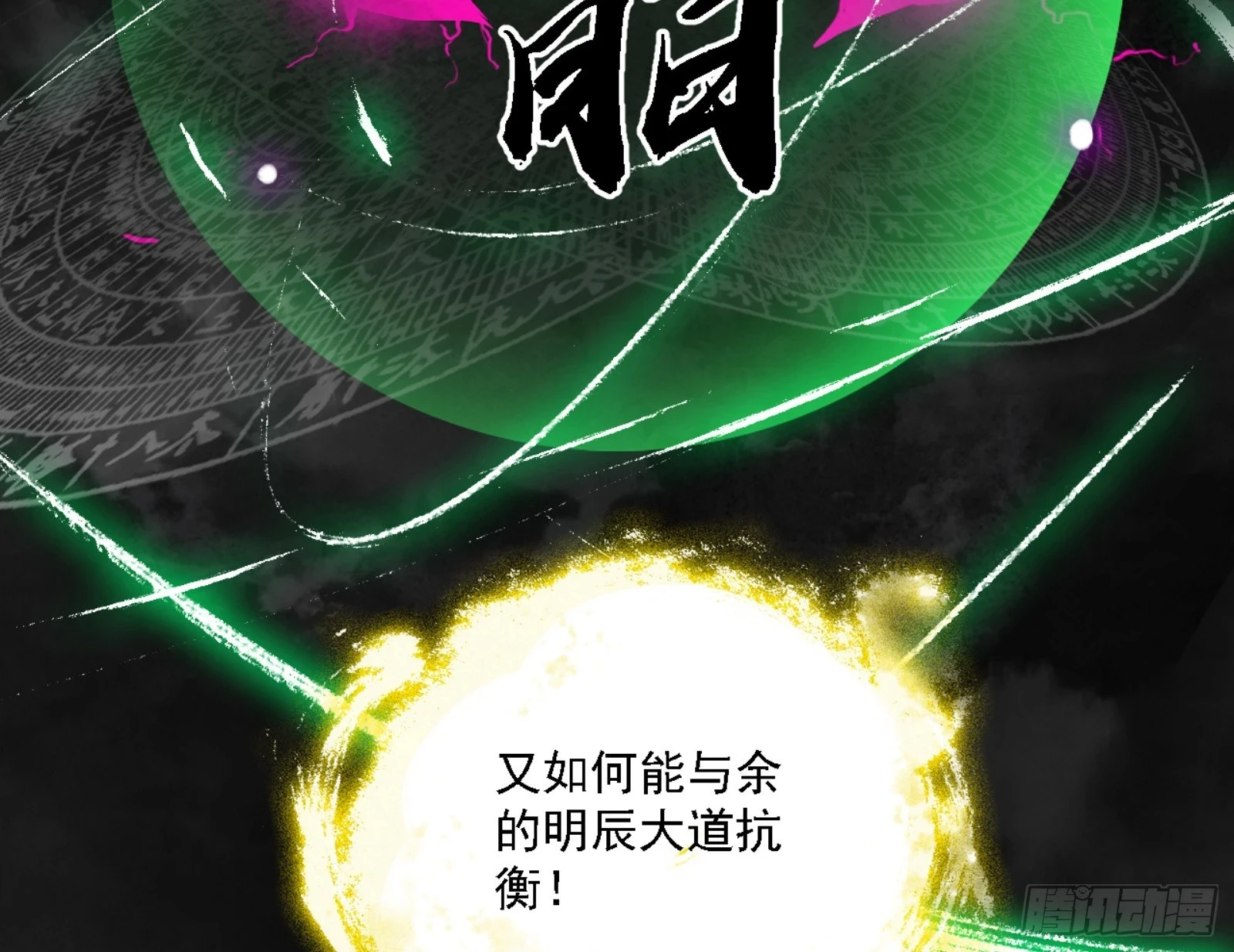 天魔法相68