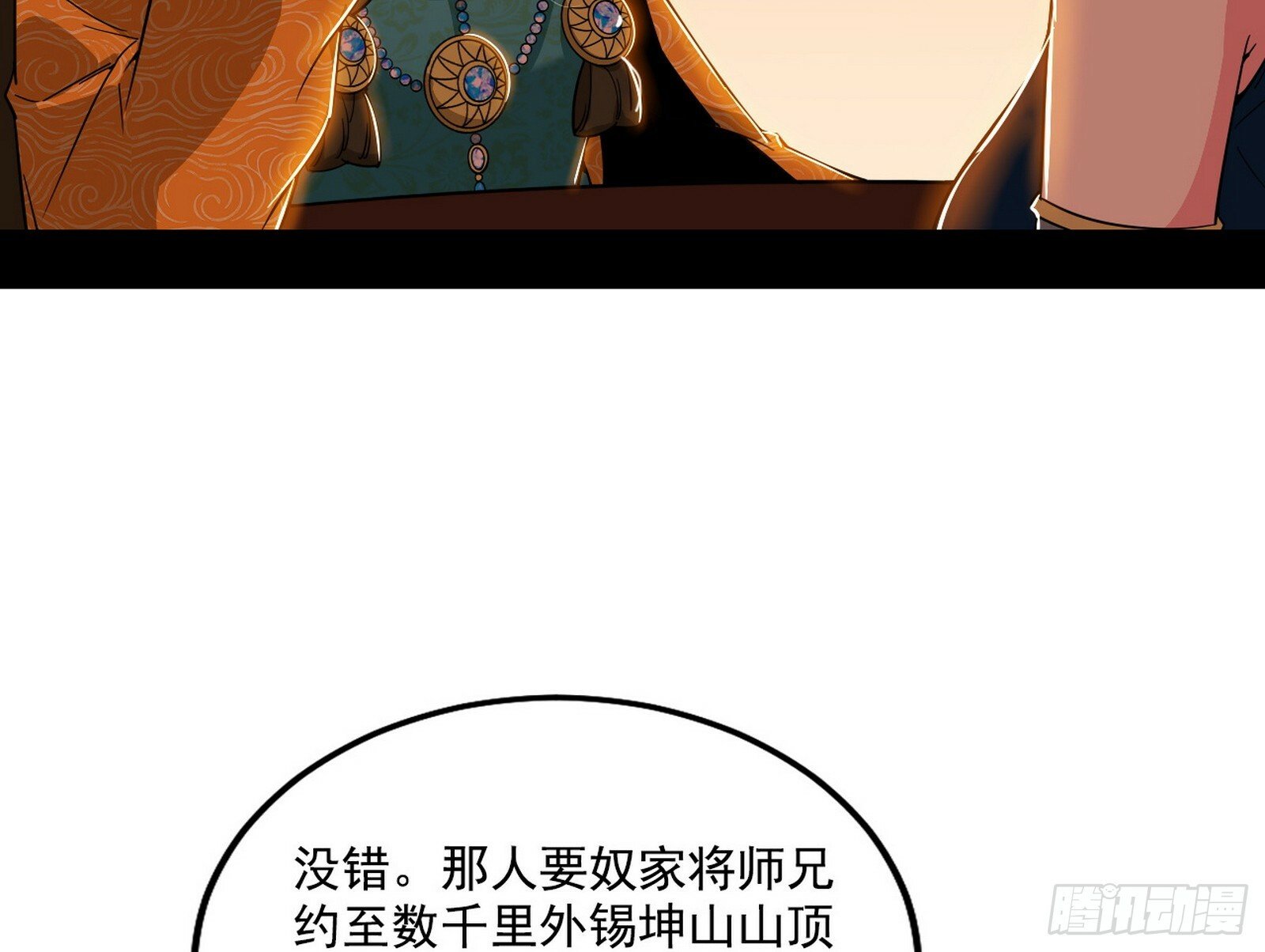 永远在作死的谢焱16