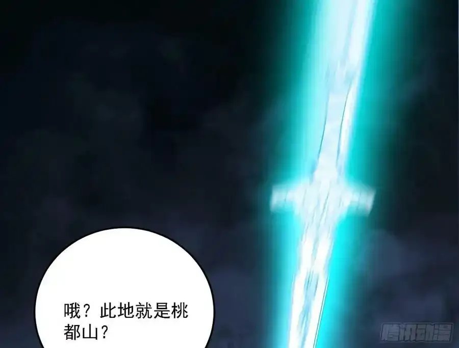 嚣张谢焱问剑桃都山14