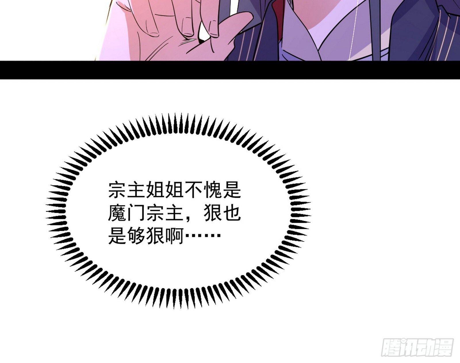 再见宗主91