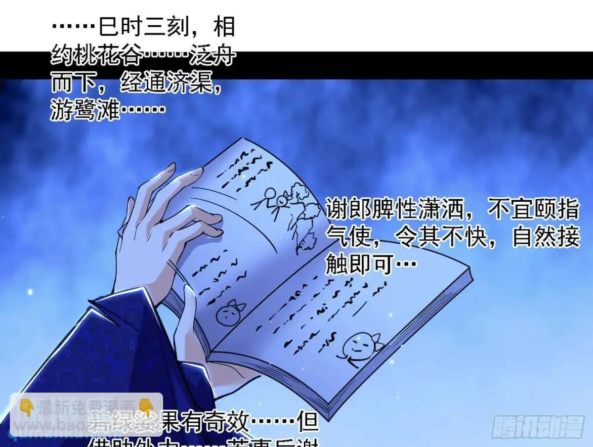 窃财骗色？35