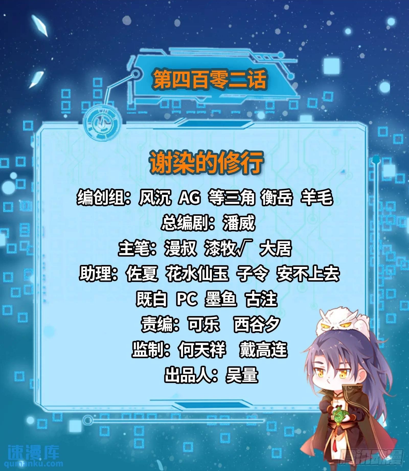 谢染的修行1