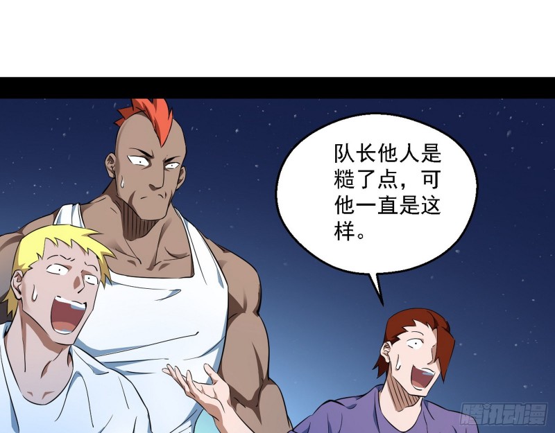 指鹿为马73