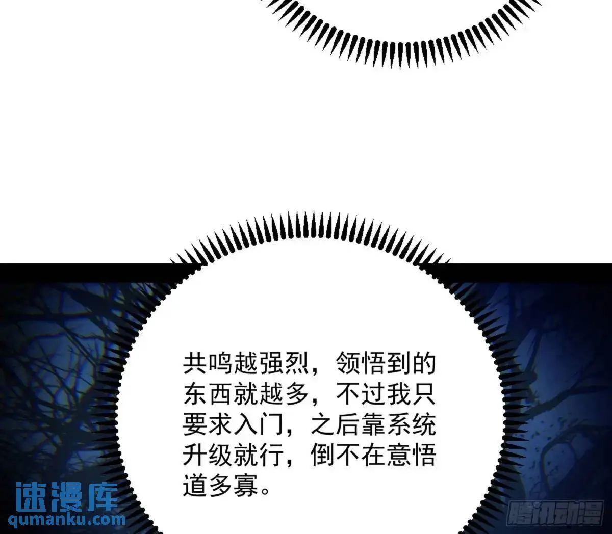 天魔取悦法的前置仪轨7
