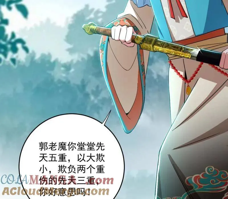 第458话 我敢发心魔大誓，你敢吗？！44
