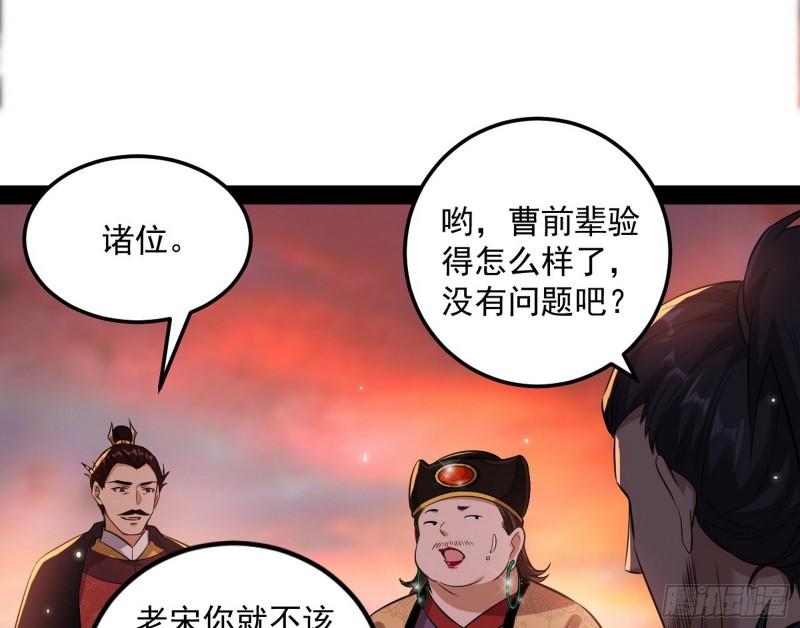 见真章61