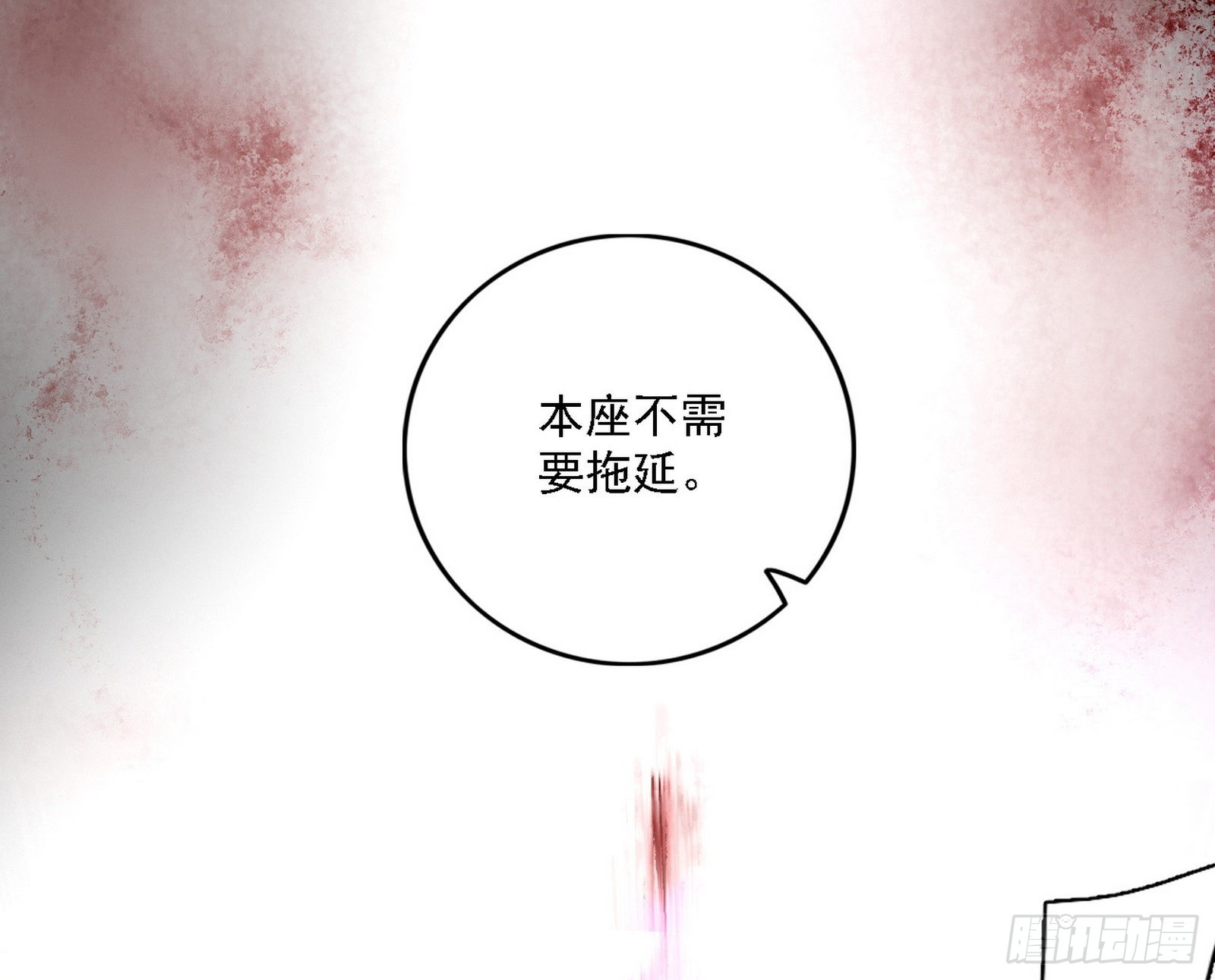 妖女本性与一念之间41
