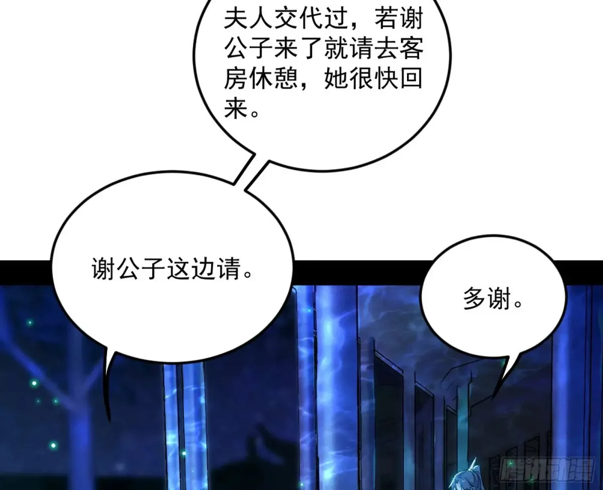 假魔罗在行动80