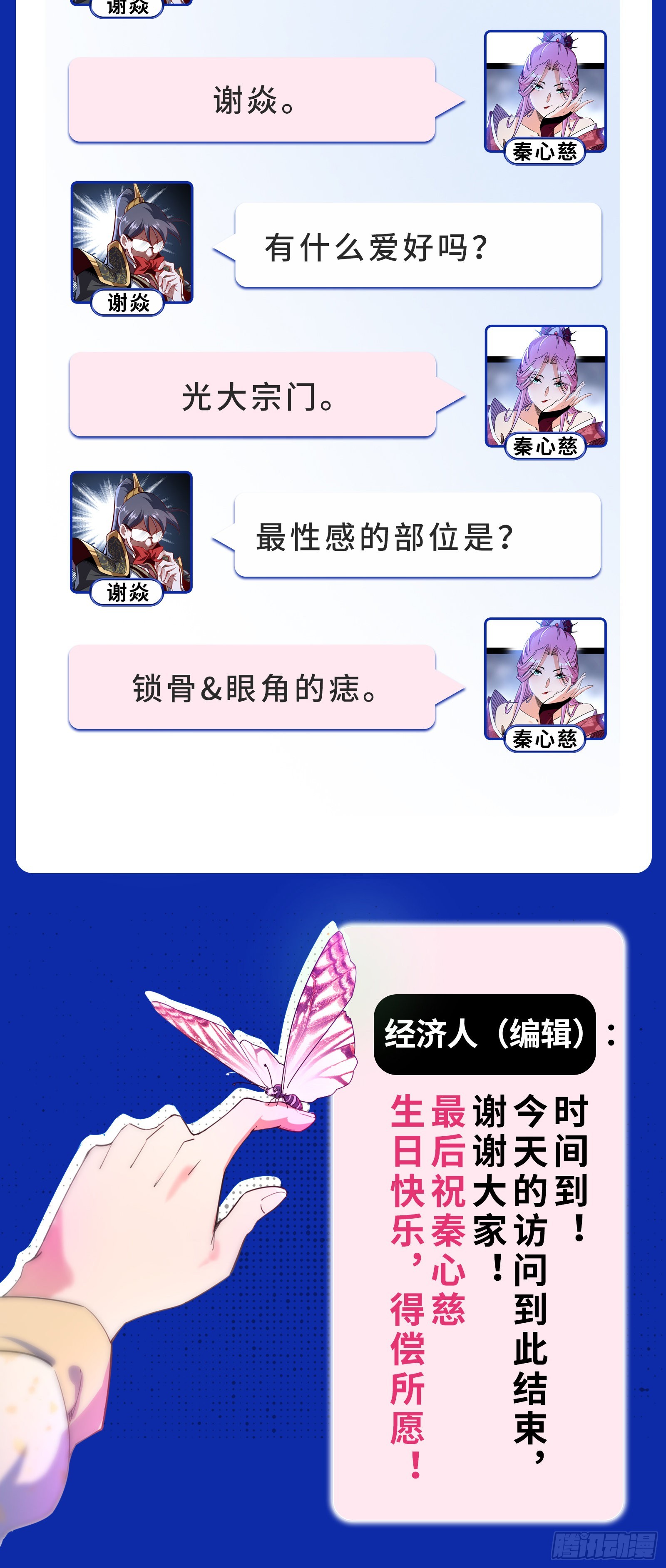 意外之人142