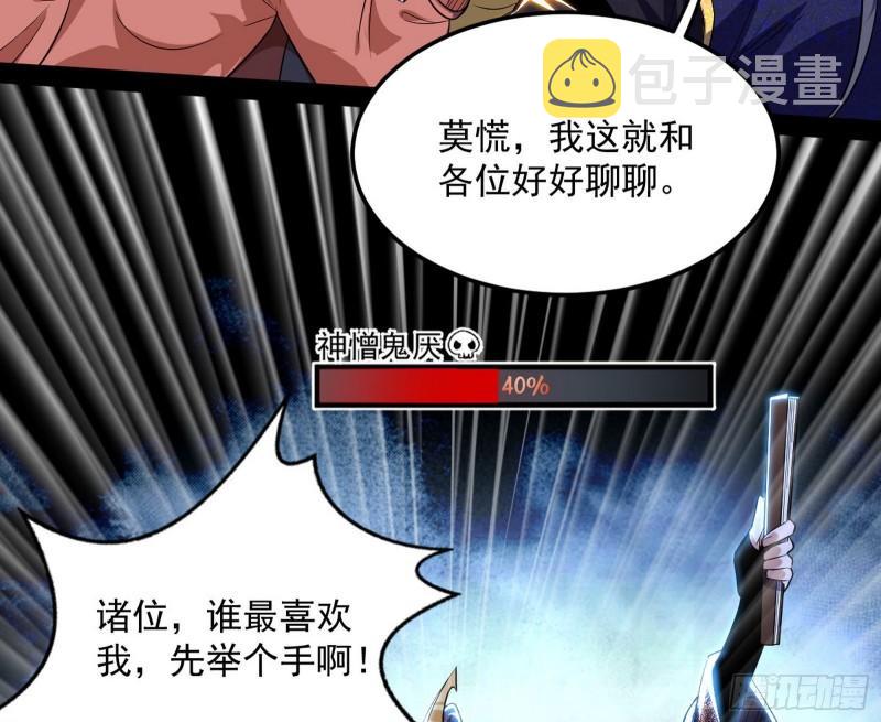 太岁头上动土43