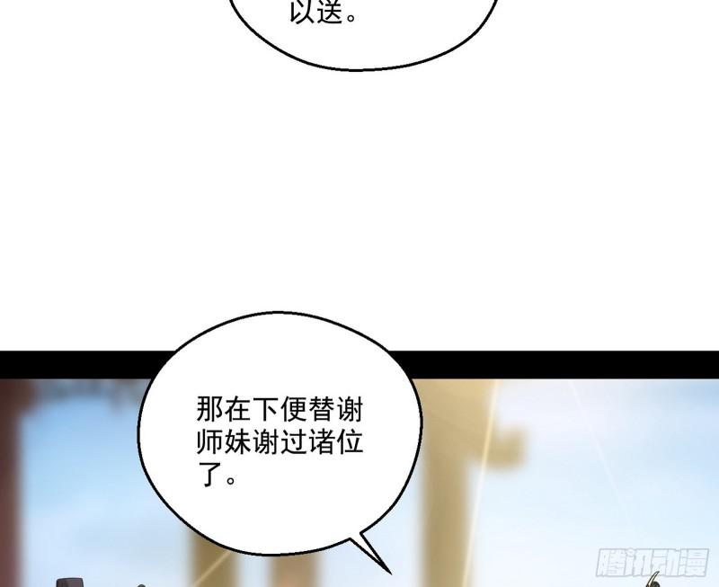 魔情宗的尊严35
