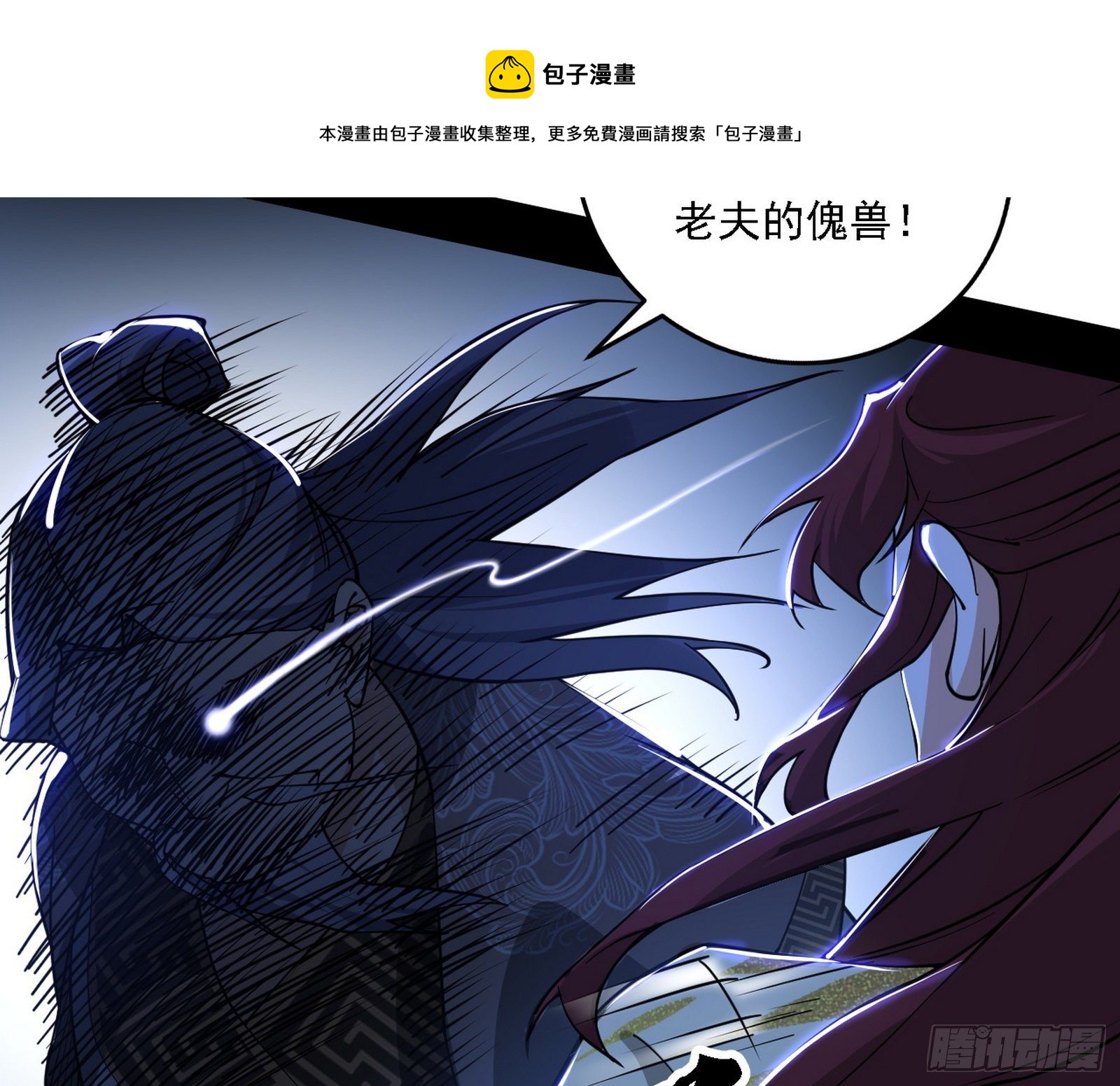 碰瓷与心魔宗内乱52