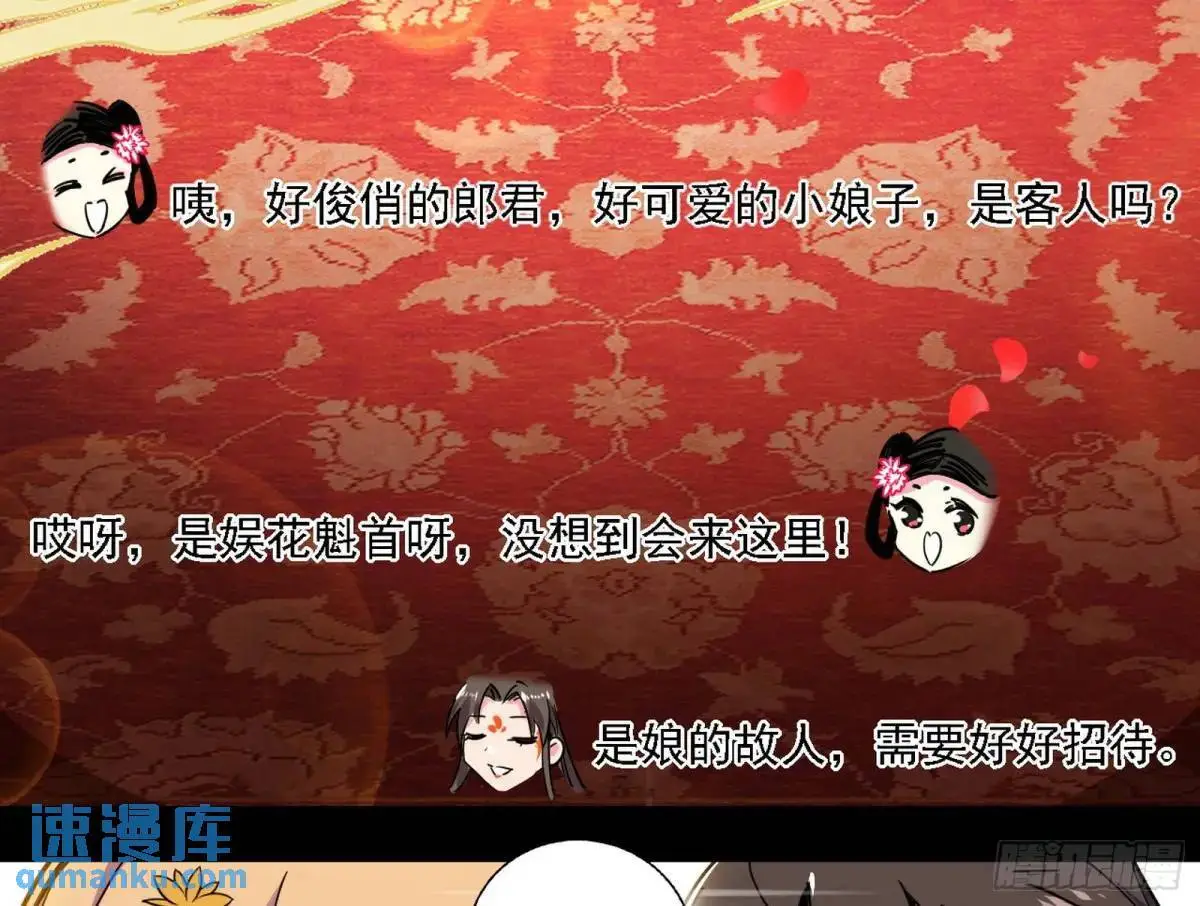 谈笑风生81