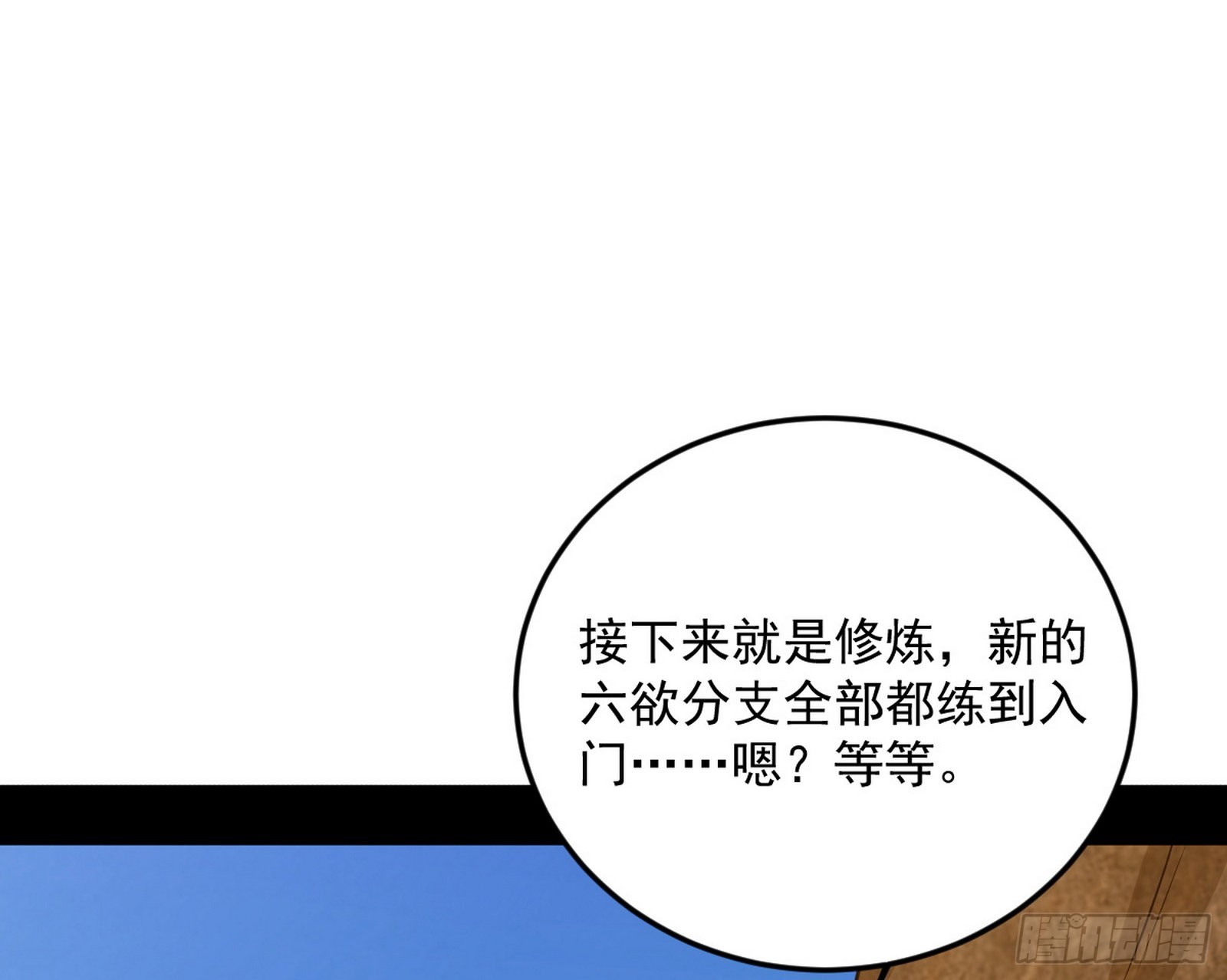 魔罗真功和先天三重82