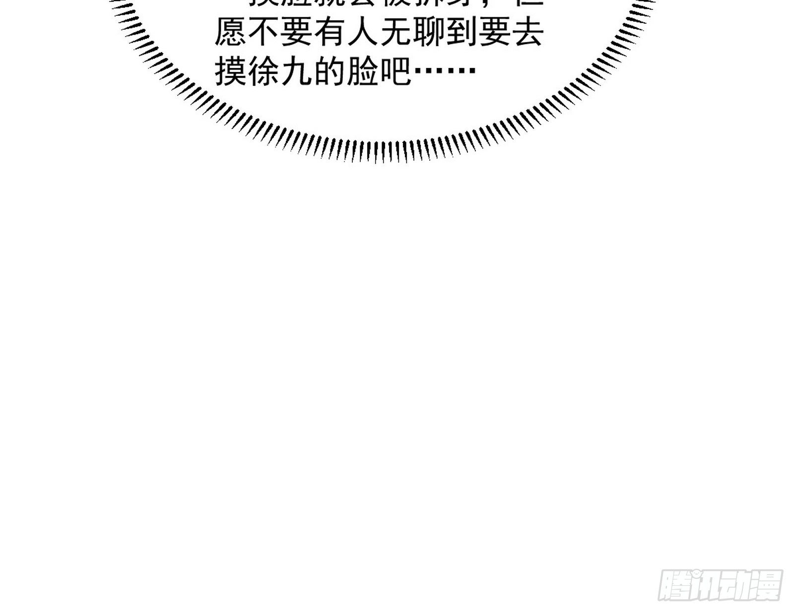 假扮徐九104