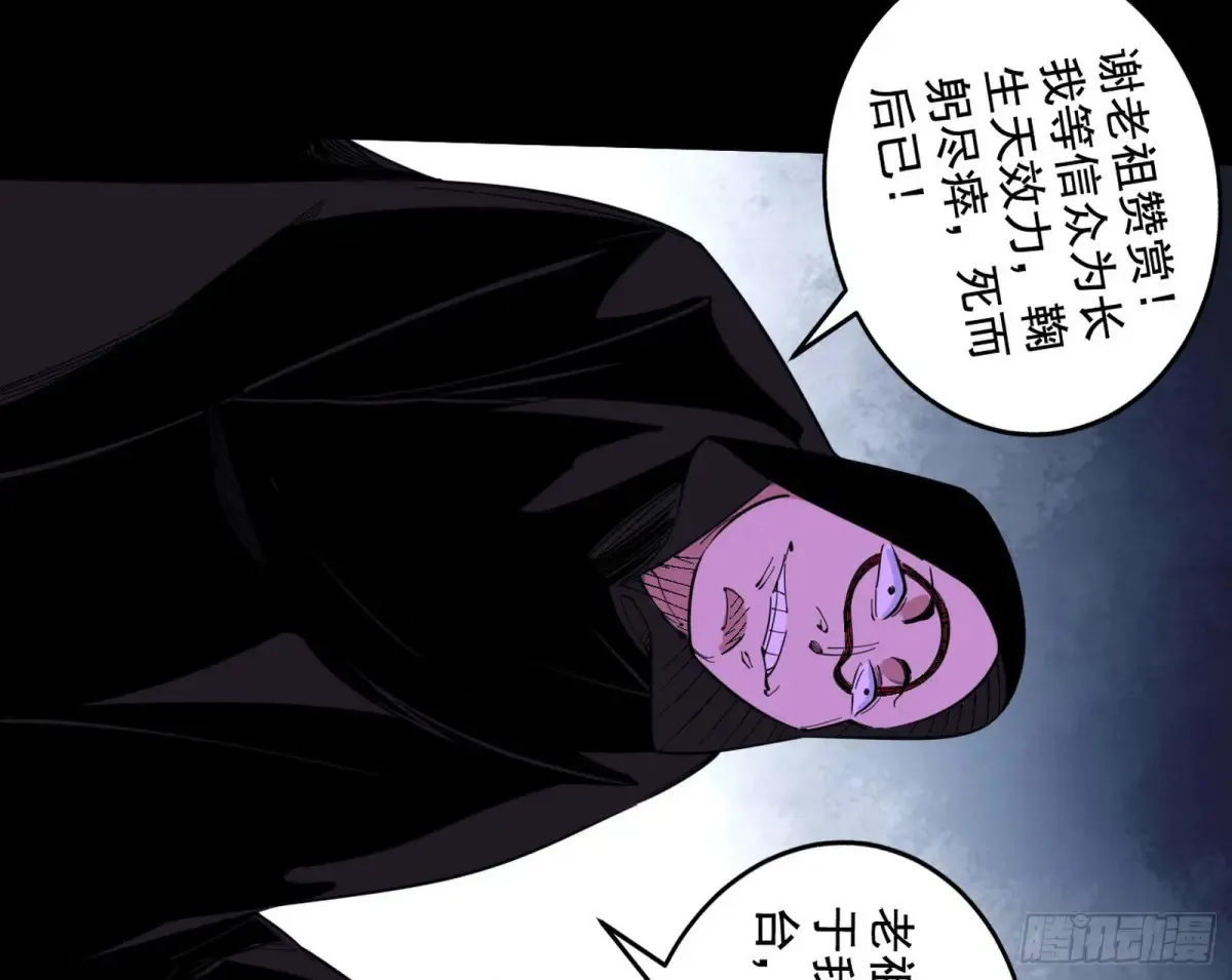 围杀假魔罗52