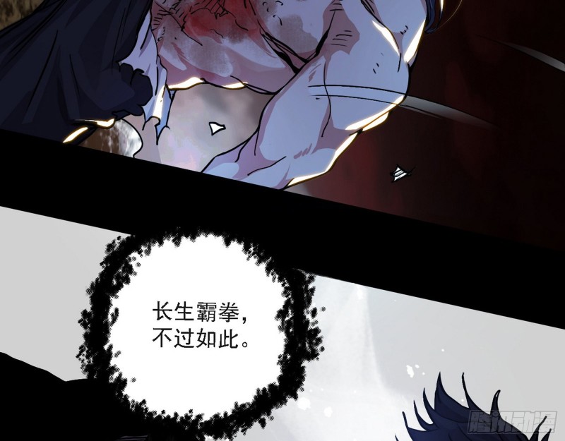 长生霸拳之威155