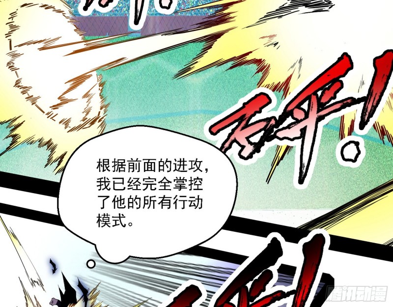 八难受挫和谢焱的决胜一击54