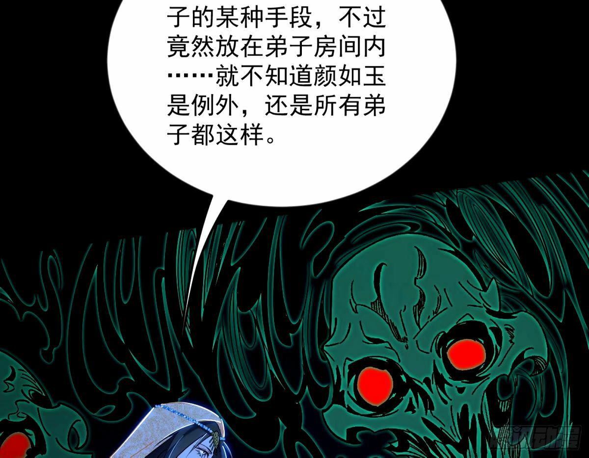 颜如玉的身世 【四更】14