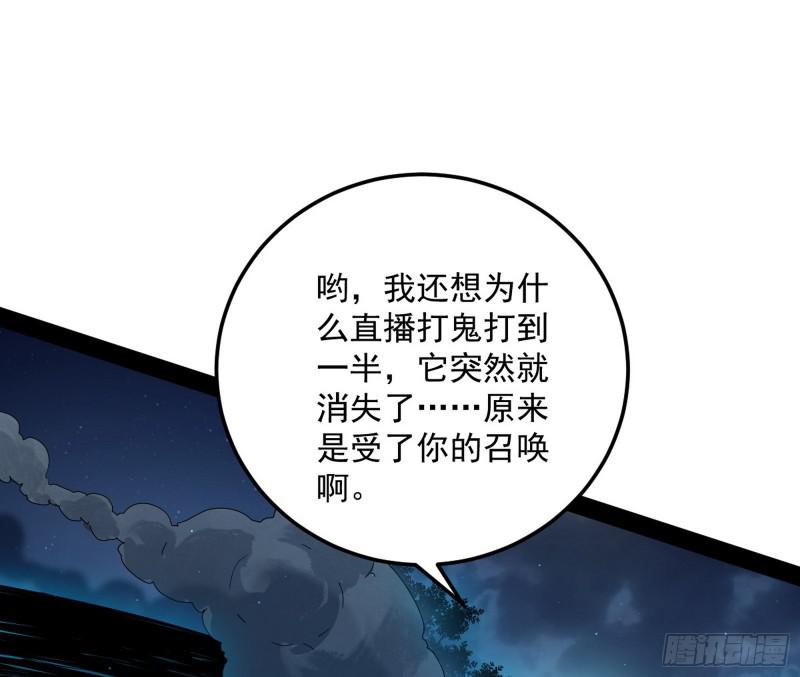 鬼王复生134