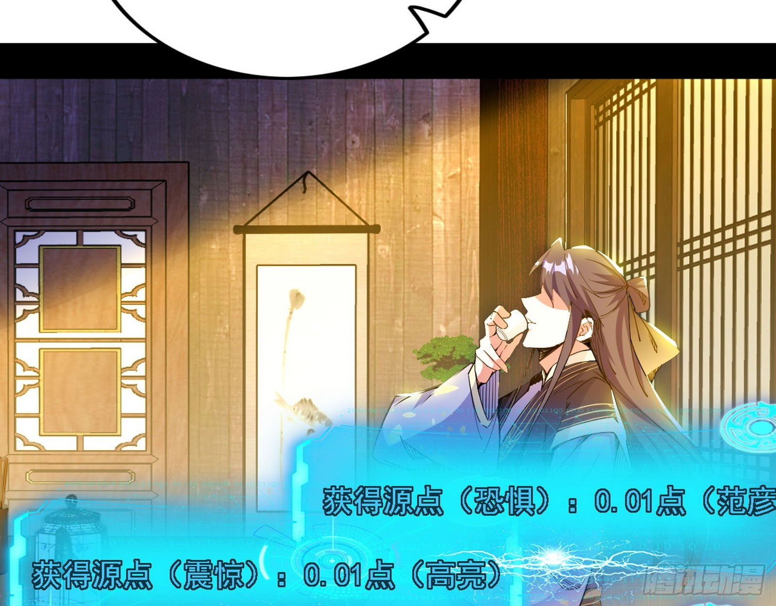 魔罗老祖传天下78