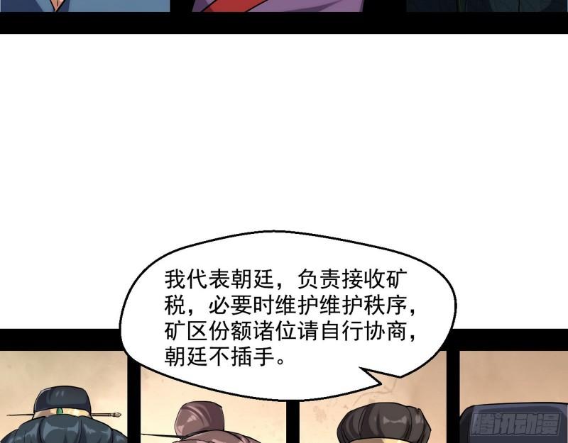 八鬼抬轿107