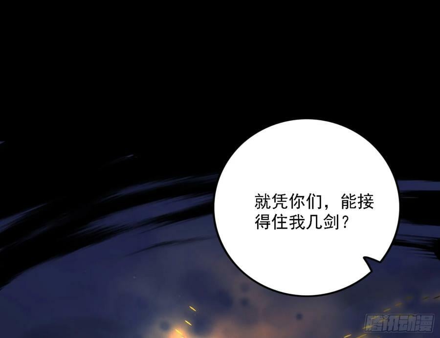 一剑闯皇城117