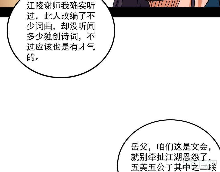 联袂而来110