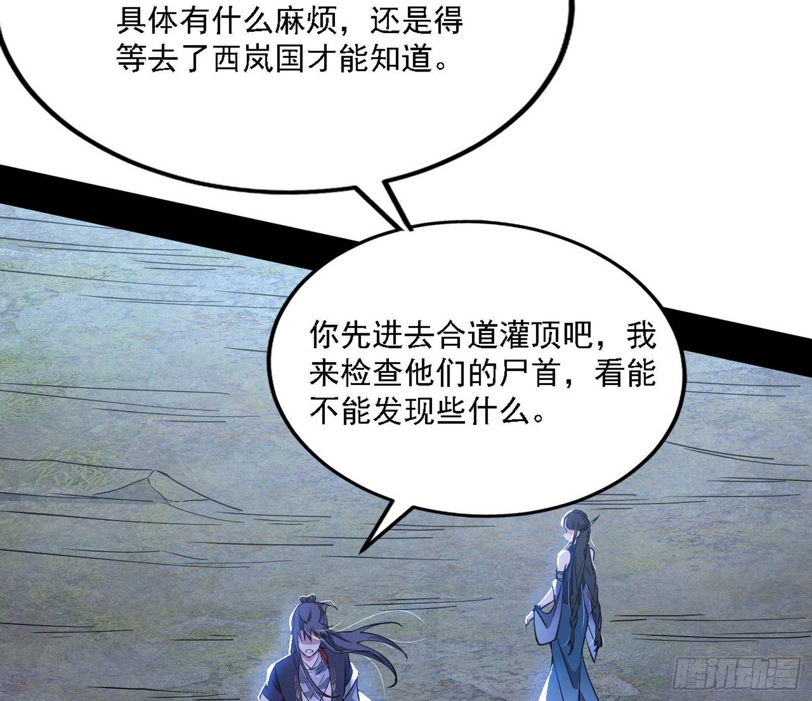 西岚暗流与惊天一剑30