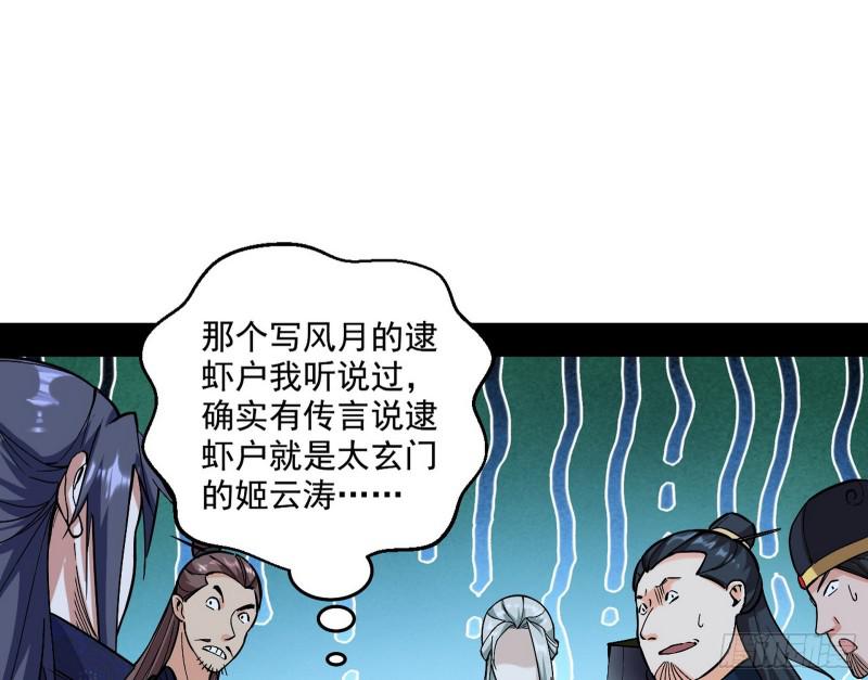 中天紫薇真诀74