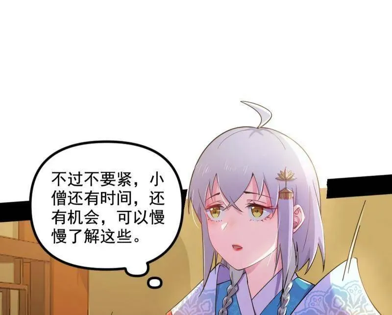 第455话 另辟蹊径21