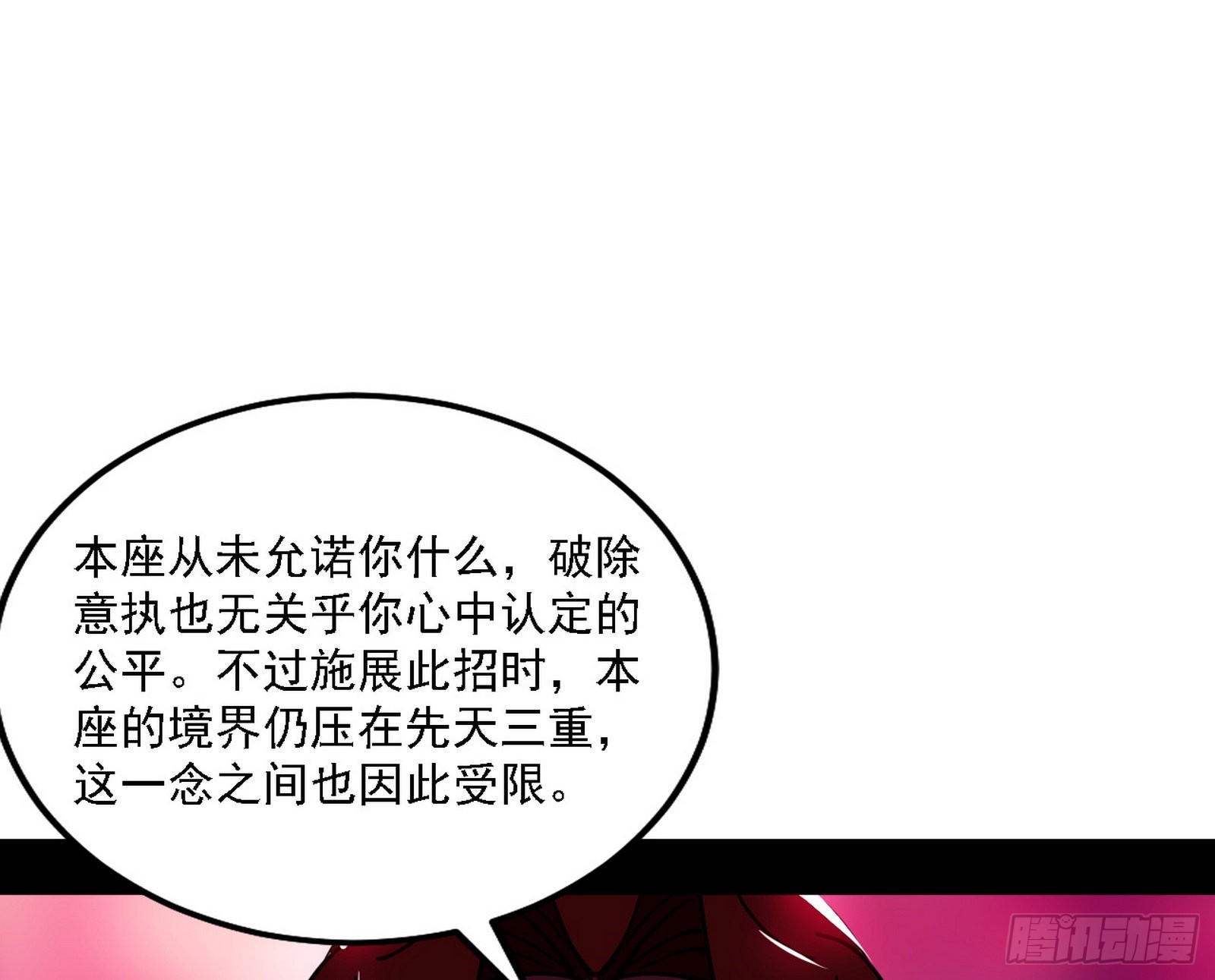 妖女本性与一念之间73