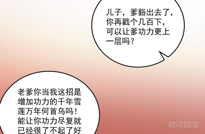 猎杀位面之子27