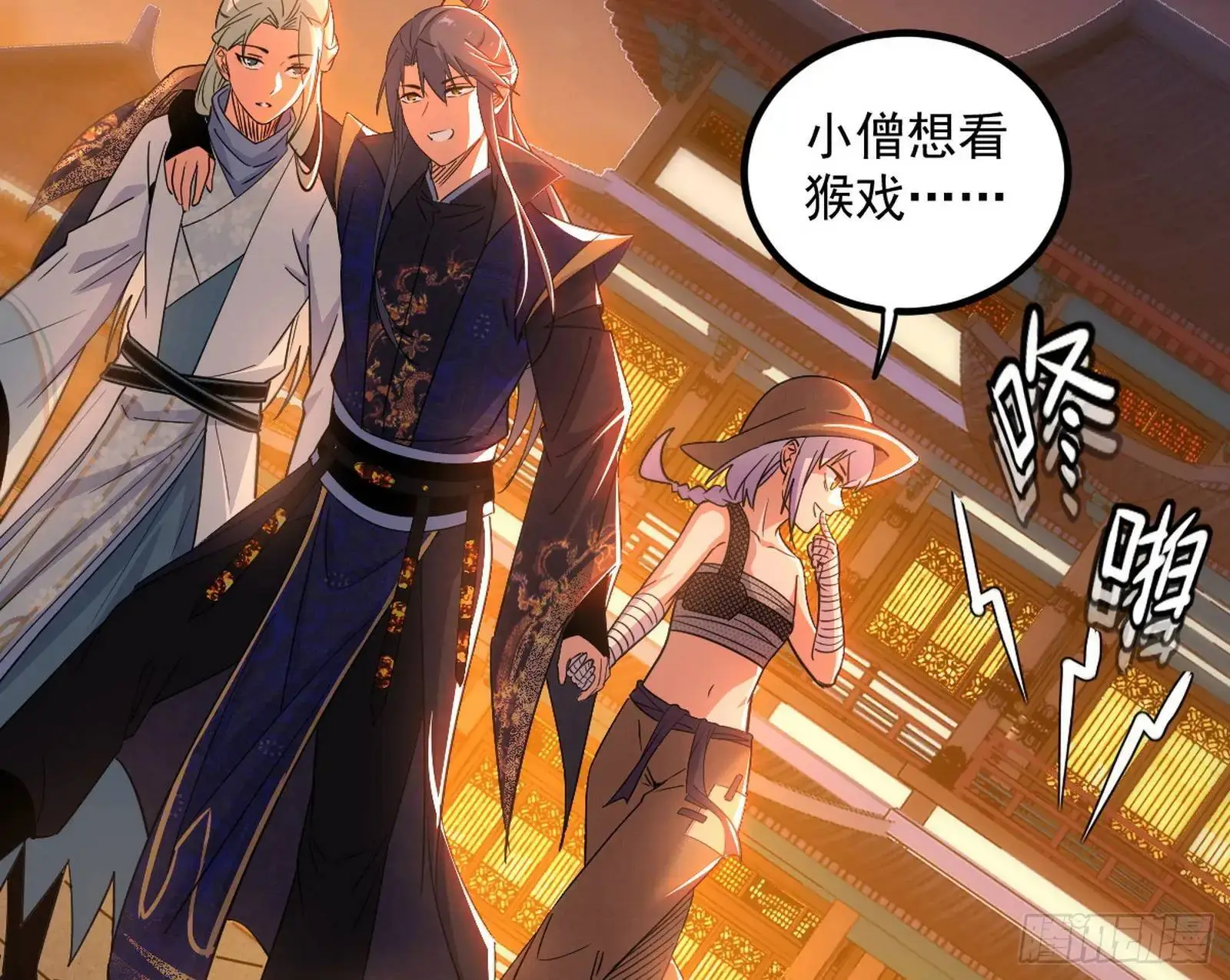 来自《召神遣将秘典》的秘辛9