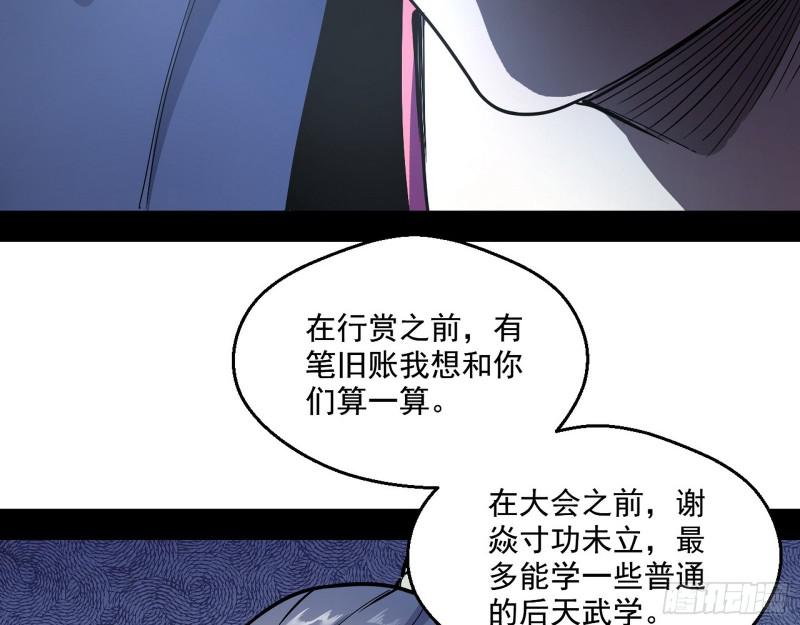 论功行赏105