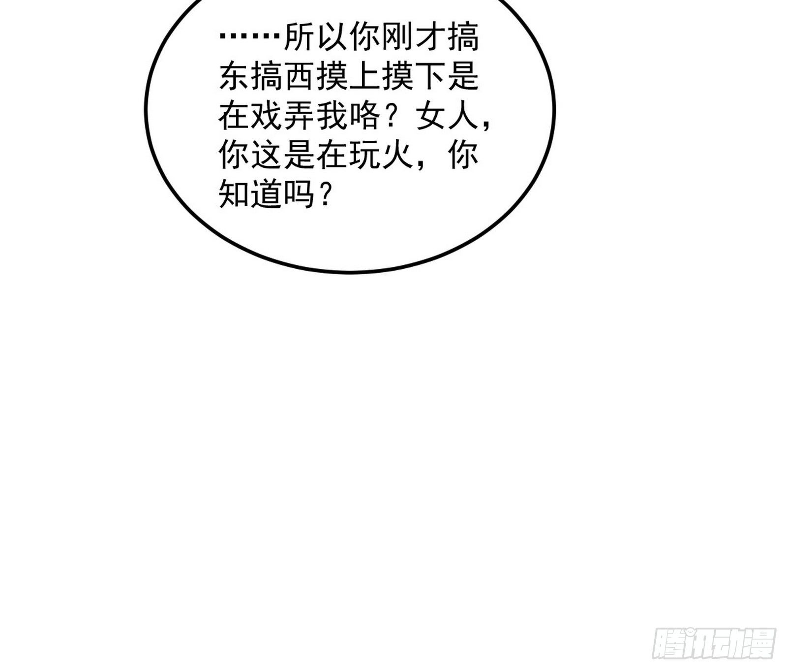 假戏真做？103