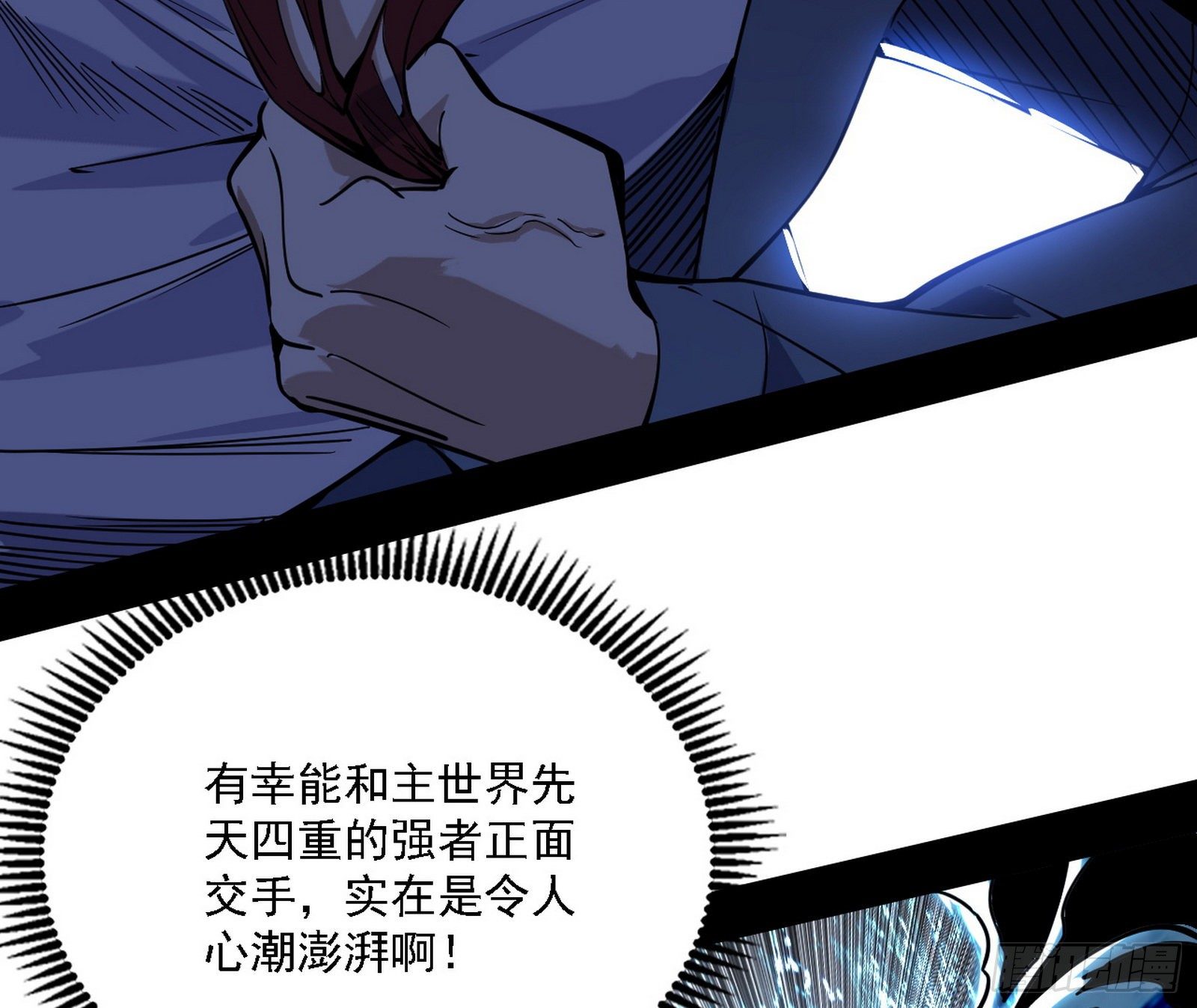 痛快一战72