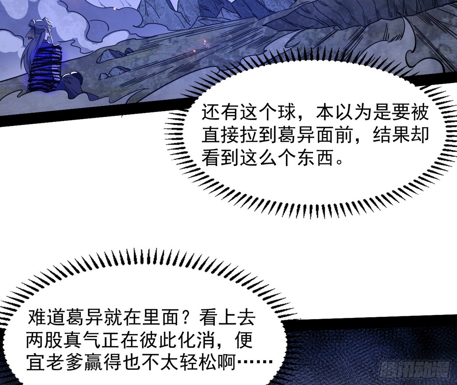 真相5