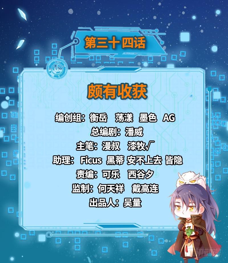 颇有收获1