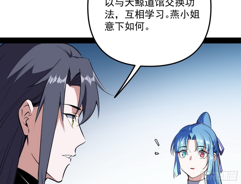 天鲸霸拳，夭寿啊！48