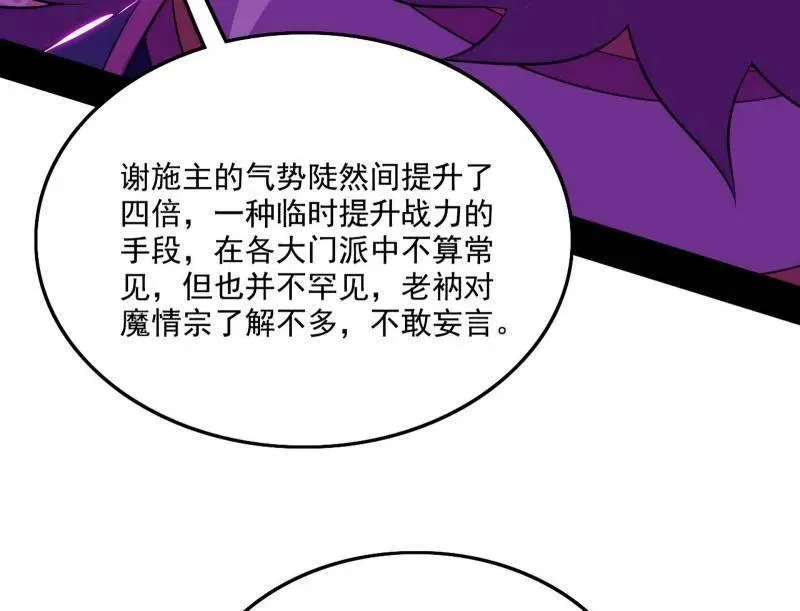 第462话 谢焱VS辨是非，神功不敌外挂70