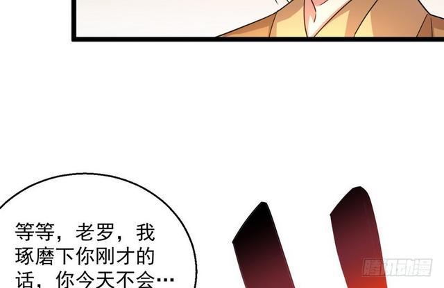 这个反派有点惨58