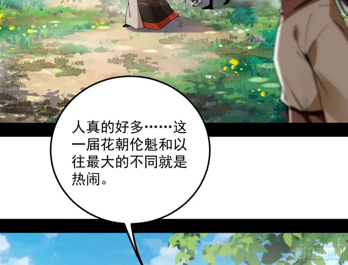 花朝伦魁107